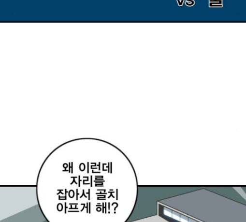 신도림 시즌2 16 vs술 20