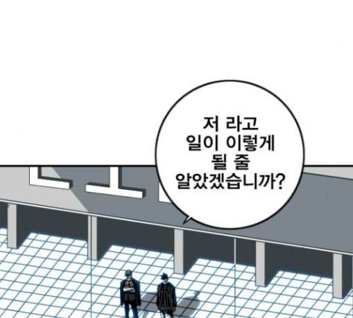 신도림 시즌2 16 vs술 22