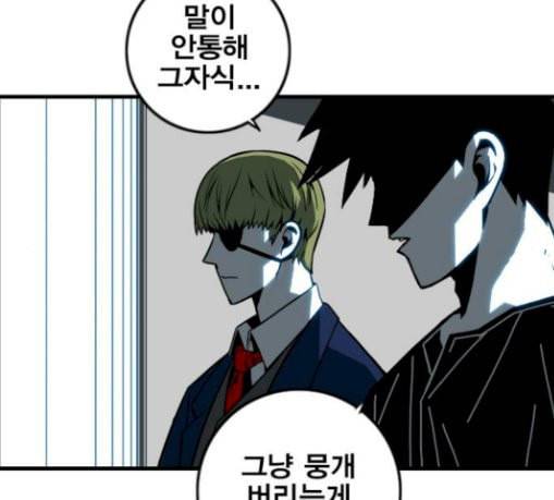 신도림 시즌2 16 vs술 24