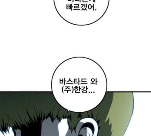 신도림 시즌2 16 vs술 25