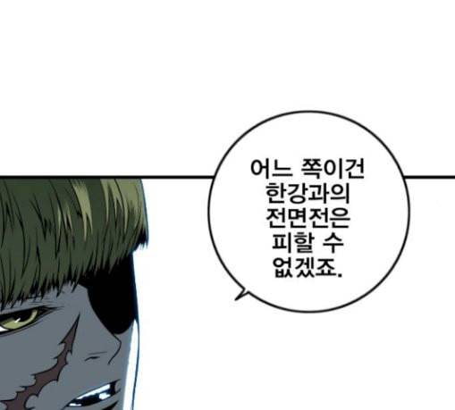 신도림 시즌2 16 vs술 30