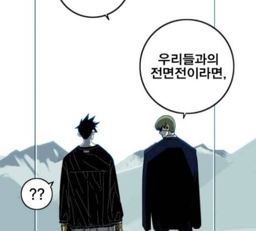 신도림 시즌2 16 vs술 32