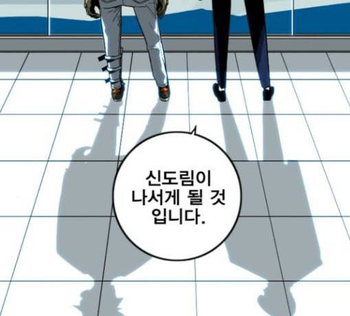 신도림 시즌2 16 vs술 33