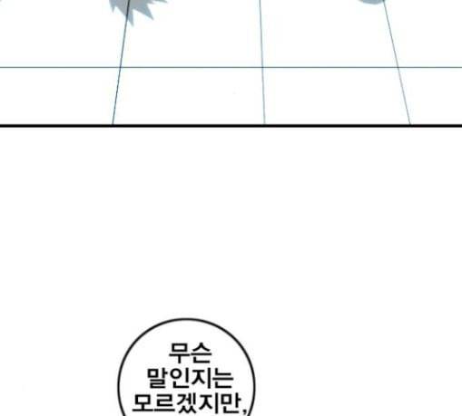 신도림 시즌2 16 vs술 34
