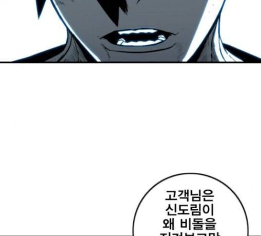 신도림 시즌2 16 vs술 37