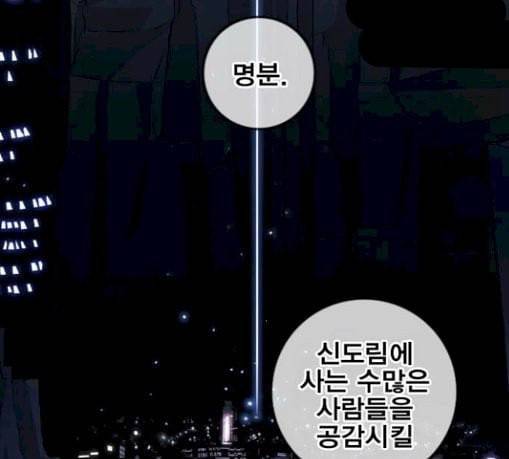 신도림 시즌2 16 vs술 41