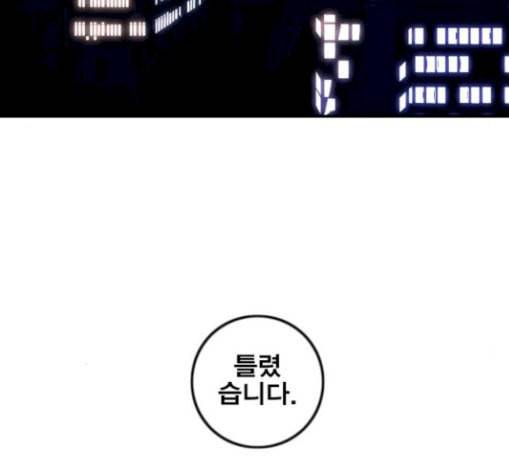 신도림 시즌2 16 vs술 43