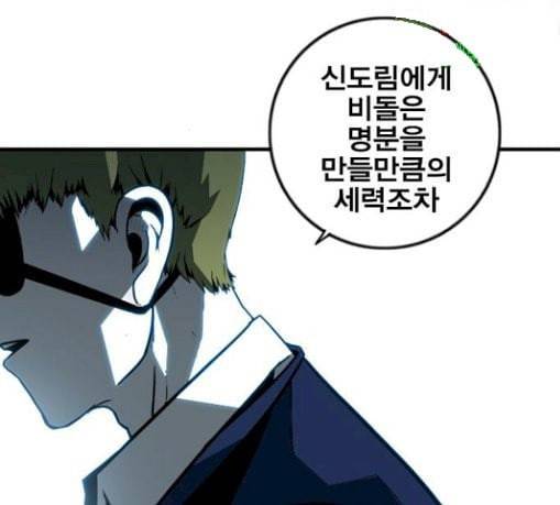 신도림 시즌2 16 vs술 46