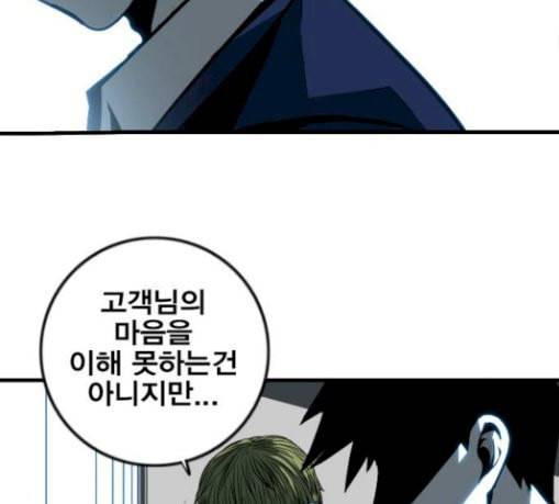 신도림 시즌2 16 vs술 48