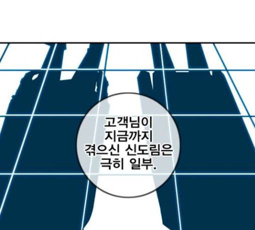 신도림 시즌2 16 vs술 50