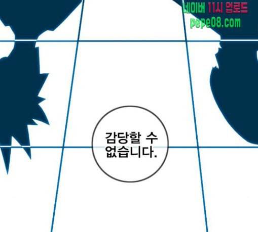신도림 시즌2 16 vs술 51