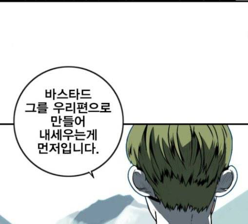 신도림 시즌2 16 vs술 54