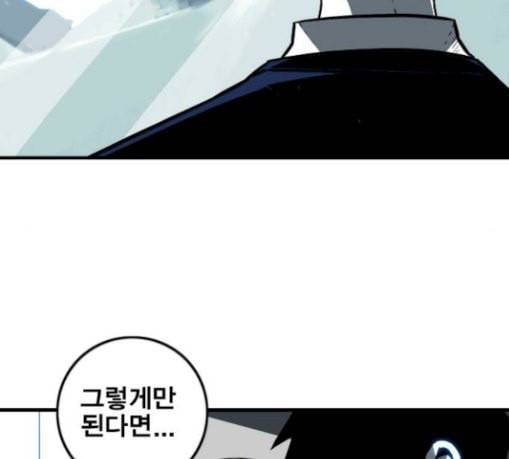 신도림 시즌2 16 vs술 55