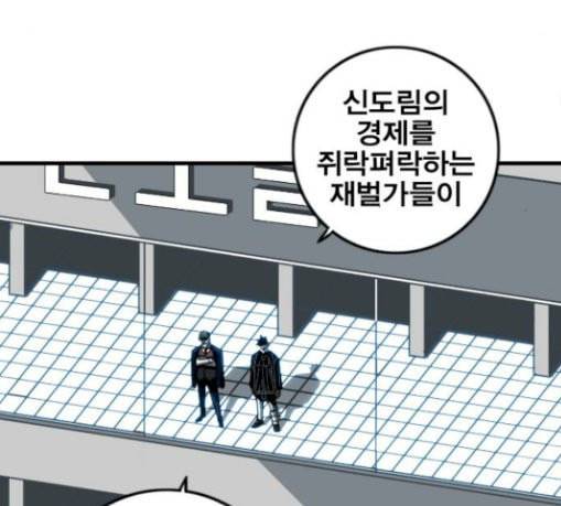 신도림 시즌2 16 vs술 57