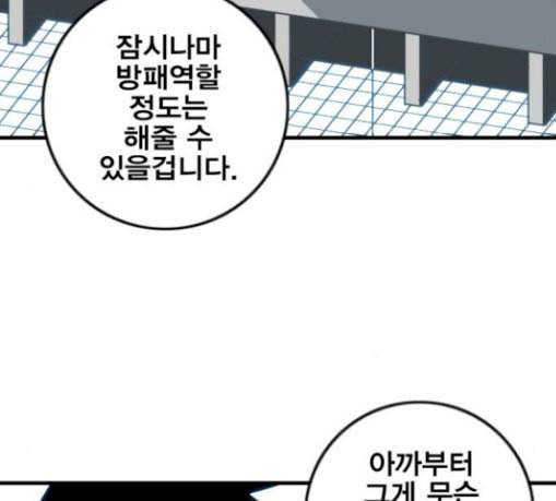 신도림 시즌2 16 vs술 58