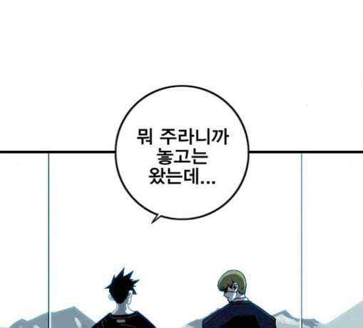 신도림 시즌2 16 vs술 61
