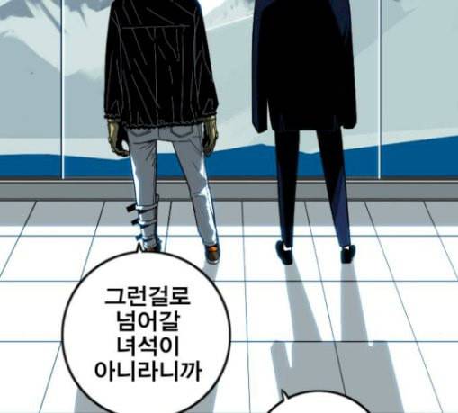 신도림 시즌2 16 vs술 62