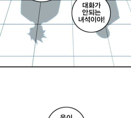 신도림 시즌2 16 vs술 63