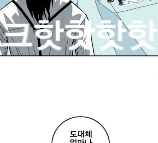 신도림 시즌2 16 vs술 83