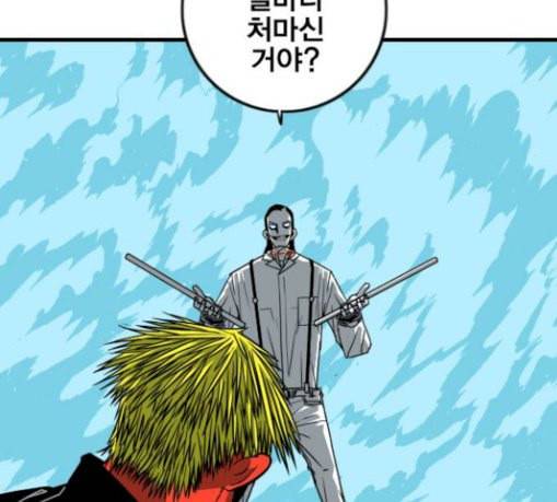 신도림 시즌2 16 vs술 84