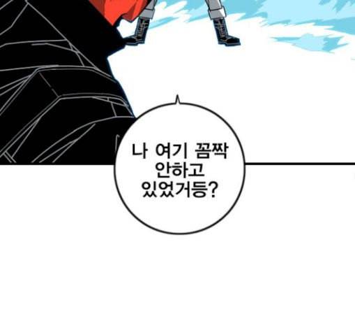 신도림 시즌2 16 vs술 85