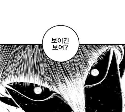 신도림 시즌2 16 vs술 87