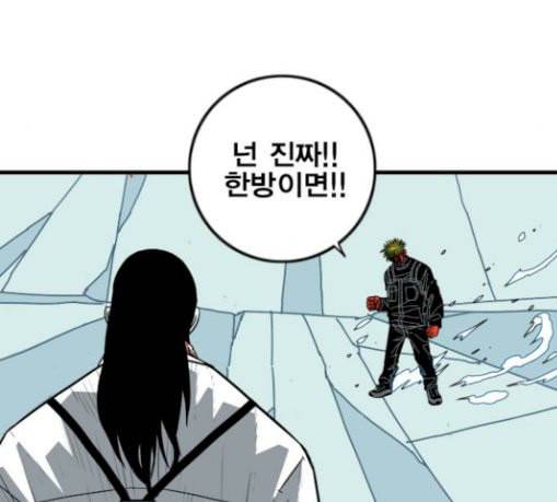 신도림 시즌2 16 vs술 90