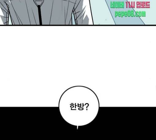 신도림 시즌2 16 vs술 91