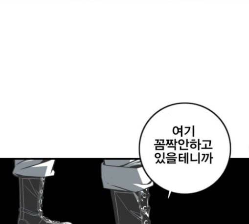 신도림 시즌2 16 vs술 94