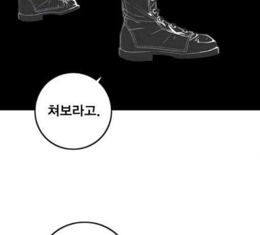 신도림 시즌2 16 vs술 95