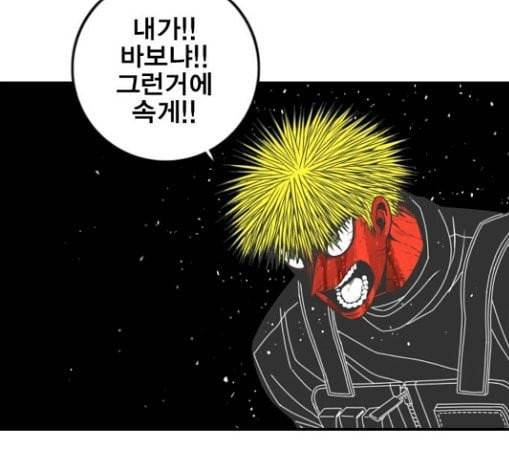 신도림 시즌2 16 vs술 96