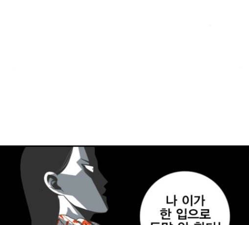 신도림 시즌2 16 vs술 97