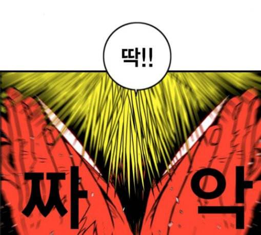 신도림 시즌2 16 vs술 103