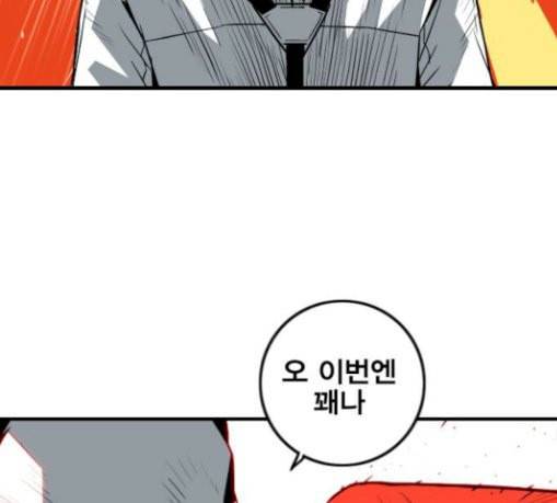 신도림 시즌2 16 vs술 110