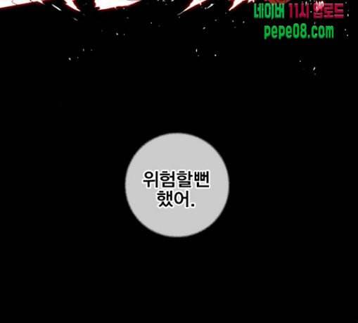 신도림 시즌2 16 vs술 121