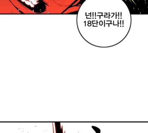 신도림 시즌2 16 vs술 129