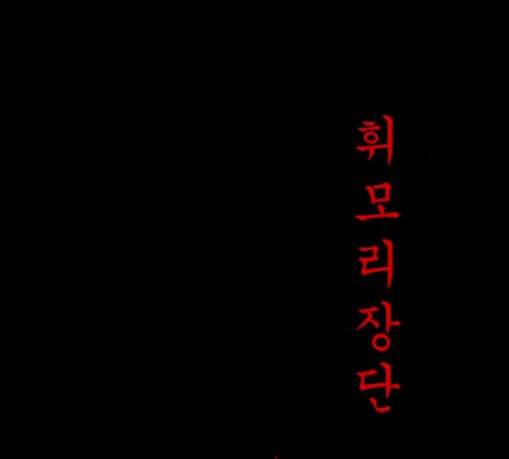 신도림 시즌2 16 vs술 140