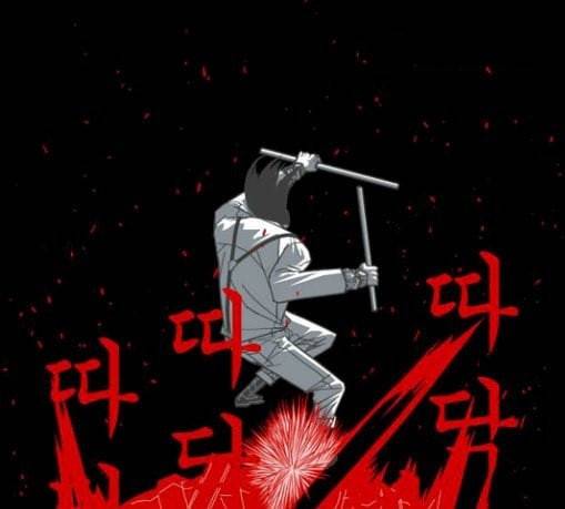 신도림 시즌2 16 vs술 141
