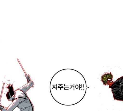 신도림 시즌2 16 vs술 147