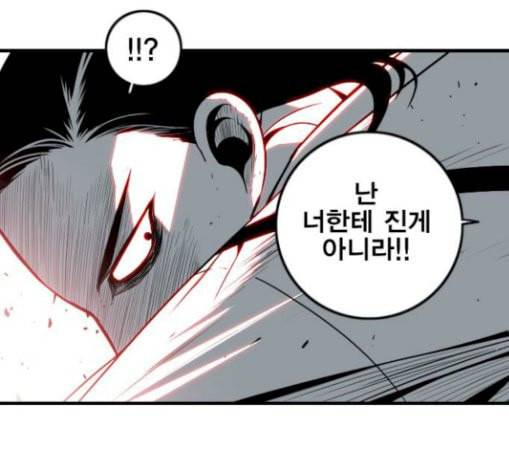 신도림 시즌2 16 vs술 149