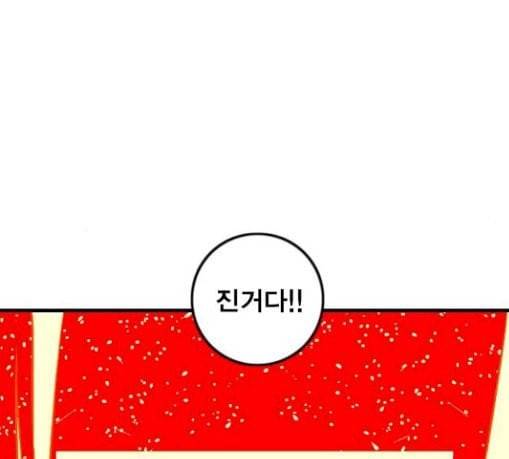 신도림 시즌2 16 vs술 151