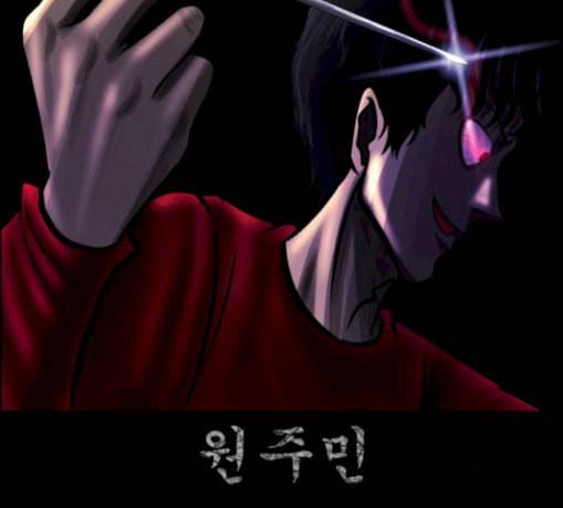 원주민 공포만화 137화 한의사 중 2