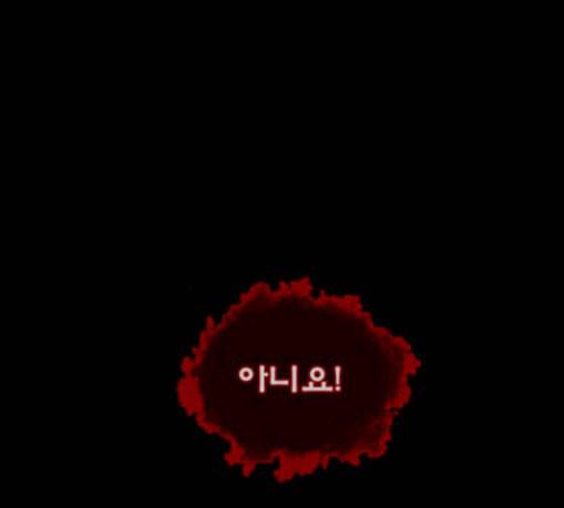 원주민 공포만화 137화 한의사 중 7