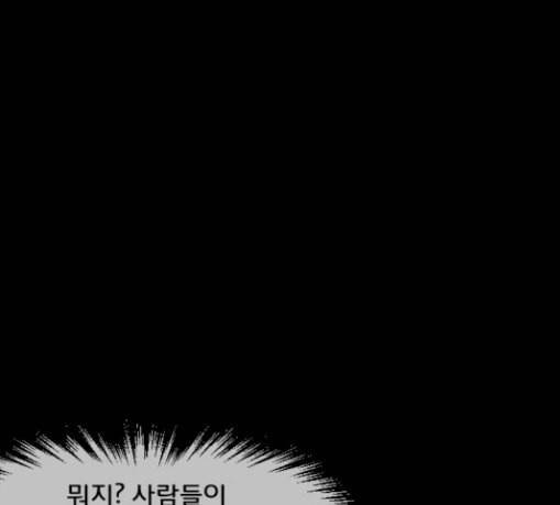 원주민 공포만화 137화 한의사 중 20