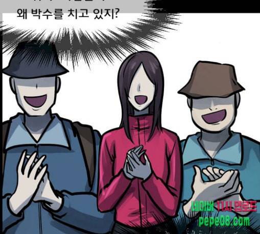 원주민 공포만화 137화 한의사 중 21