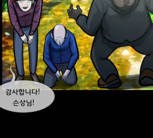 원주민 공포만화 137화 한의사 중 24
