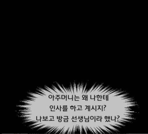 원주민 공포만화 137화 한의사 중 25
