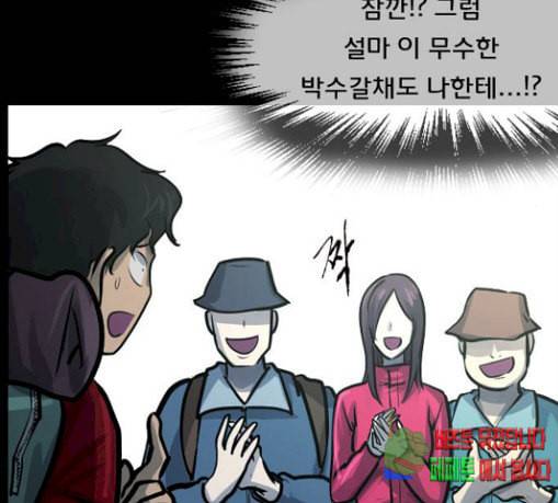 원주민 공포만화 137화 한의사 중 28