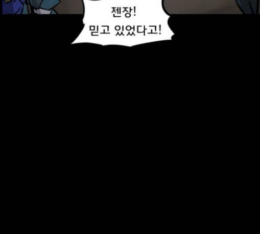 원주민 공포만화 137화 한의사 중 32