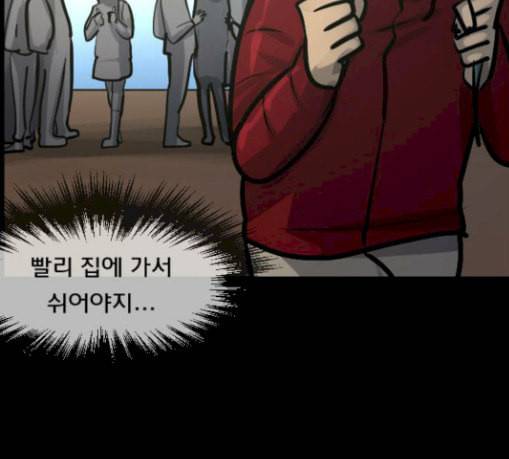 원주민 공포만화 137화 한의사 중 34